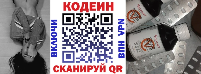 Кодеиновый сироп Lean Purple Drank  shop Telegram  Первоуральск 
