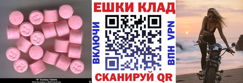 мориарти клад  Первоуральск  Экстази Cube 