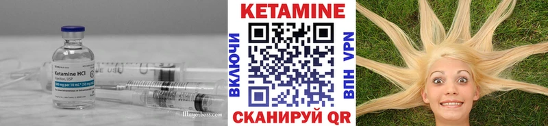 как найти закладки  Первоуральск  площадка как зайти  Кетамин VHQ 